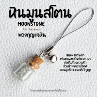 ราคา พวงกุญแจ หินขวด หินมงคล หินนําโชค หินขวดจิ๋ว หินสี เสริมดวง เสริมโชคลาภ เครื่องราง พวงกุญแจเสริมดวง ของขวัญวันเกิด (20217532943)