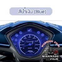 ราคา ฟิล์มกันรอยเรือนไมล์ Wave 110i 2018 2019 (21096553535)