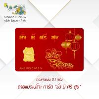 ราคา ทองคำแผ่น96 5 น้ำหนัก0 1กรัมรวมทุกลาย (21121227911)