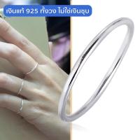 ราคา Beauty Minimal แหวนเงินแท้ 925 Silver Jewelry แหวนมินิมอล RS3043 (11768150111)