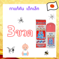 ราคา พร้อมส่ง Muhi ครีมทาดูแลผิวกาย S cream ครีมและโลชั่นทาแก้คัน ยุง แมลงกัดต่อย ผดผื่นคัน รอยแดง สูตรสำหรับเด็กเล็ก Muhi Baby Cream และ Lotion (19720840242)