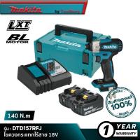 ราคา MAKITA DTD157RFJ ชุดเซ็ต ไขควงกระแทกไร้สาย 18V (16341170646)