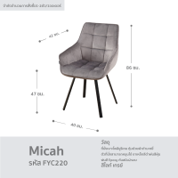 ราคา เก้าอี้กินข้าว เก้าอี้ทำงาน เก้าอี้กำมะหยี่ขาดำ สไตล์นอร์ดิก รุ่น Micah FULLHOUSE (16535973928)