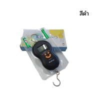 ราคา เครื่องชั่งดิจิตอลแบบแขวน เครื่องชั่งน้ำหนัก ขนาดพกพา เครื่องชั่ง 10 g 50 kg เครื่องชั่งน้ำหนักพกพาไปตลาด เครื่องชั่งน้ำหนัก (17167016159)