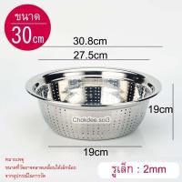 ราคา กะละมังเจาะรู รุ่นปากบาน รูเล็ก2mm รูใหญ่5mm กะละมังสแตนเลส กะละมังล้างผัก ตะแกรงล้างผัก ตะแกรงรู กะละมังสแตนเลสเจาะรู (18284805972)