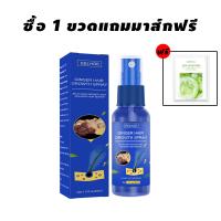 ราคา 15วัน เห็นผล เซรั่มปลูกผม น้ำยาปลูกผม เร่งผมขึ้นใหม่ รักษาผม ลดผมร่วง หยุดผมร่วง รักษาผมร่วง ฟื้นฟูผม ป้องกันผมร่วง เซรั่มบำรุงผม สเปรย์ปลูกผม น้ำมันปลูกผม น้ำยาเร่งผมยาว ยาปลูกผม บำรุงผม น้ำยาใส่ผม (