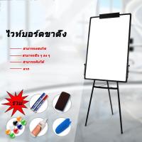 ราคา white board กระดานไวท์บอรด 60x90CM กระดาน ปรับสูงต่ำได้ 95 160cm chart board กระดานดำลบได้ แม่เหล็ก สำนักงาน office accessories บอร์ดแม่เหล็กขาตั้ง (15837890697)