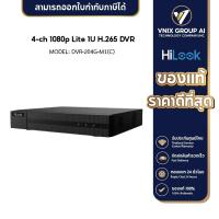 ราคา Hilook รุ่น DVR 204G M1 C เครื่องบันทึกภาพ (20059929798)