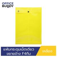 ราคา ORCA แฟ้มกระดุมเม็ดเดียว ขยายข้าง แบบทึบ ขนาด F4 แนวตั้ง แฟ้มพลาสติกสำหรับใส่เอกสาร เก็บเอกสาร ปกป้องเอกสาร ถนอมเอก (19958436876)