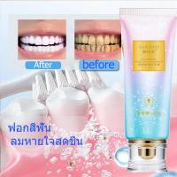 ราคา ยาสีฟันสมุนไพร ลดกลิ่นปาก ฟันขาว ลดคราบหินปูน ลดกลิ่นปาก คราบฟัน บอกลาฟันเหลือง ขจัดคราบหินปูน บำรุงเหงือก (15938741171)