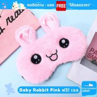 ราคา ผ้าปิดตา สไตล์ญี่ปุ่น Sweet Mask Gen2 แผ่นปิดตา ที่ปิดตา สำหรับใช้ในการนอนหลับ เสริมการเดินทาง (16049370649)
