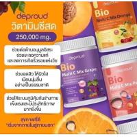 ราคา วิตามินซี ดีพราว 3 รส Deproud Bio Multi C Mix (19189651438)