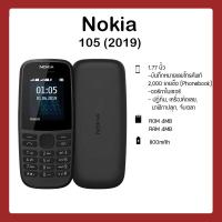 ราคา Nokia 105 2G (2819856398)