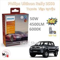 ราคา Philips หลอดไฟหน้ารถยนต์ Ultinon Rally 3550 LED 50W 4500lumens Toyota Vigo แถมฟรี LED T10 แท้ 100 รับประกัน 1 ปี จัดส่ง ฟรี (20671464543)