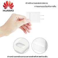 ราคา ชุดชาร์จ หัวเหว่ย หัวชาร์จ สายชาร์จ 5V 2A Micro USB Fast Charger รองรับ รุ่น Huawei Y3Y5Y6Y7Y7ProY9Nova2i3iMate7Mate8honor7C8XP8 OPPO VIVO XIAOMI สายยาว (16730194122)