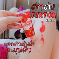 ราคา เซรั่มเชอร์รี่แดงบำรุงผิวกาย (21293956599)