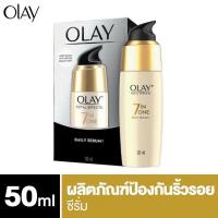 ราคา 50มล Olay total effects day night 50g โอเลย์ โททัล เอฟเฟ็คส์ OLEY total effect cream 50 ml (9123709706)