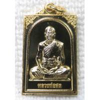 ราคา เหรียญ หลวงพ่อสด วัดปากน้ำ รุ่นสร้างมหาวิหาร กะไหล่ทอง (16946268077)