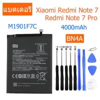 ราคา แบตXiaomi Redmi Note 7 Redmi Note 7 Pro แบตเตอรี่ BN4A 4000mAh ฟรีชุดถอด (4930414470)
