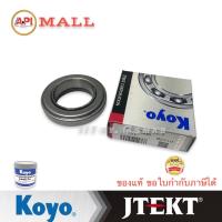ราคา JTEKT RCT4067L1 40 x 67 x 18 5 mm KOYO Japan ลูกปืนคลัทช์ DATSUN 521 ดัทสัน เบอร์ RCT4067L1 ยี่ห้อ KOYO (19160823879)