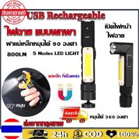 ราคา 2 ทางเลือก LED ไฟฉายแรงสูงมัลติฟังก์ชั่น ไฟส่องสว่างระยะไกลถือไฟฉาย usb ชาร์จในครัวเรือนพลังงานสูงมัลติฟังก์ชั่นพร้อมไฟด้านข้างของขวั (18624923812)