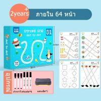 ราคา The Phoenix สมุดฝึกเขียน Hand control book สมุดภาพ กระดานเขียนลบได้ ฝึกกล้ามเนื้อมือ ของเล่น เสริมพัฒนาการ เด็ก (18479549796)