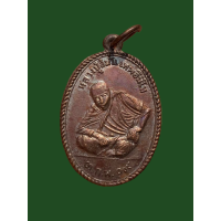 ราคา เหรียญหลวงปู่สีมั่น เทพอินโท วัดห้วยหลาด รุ่นแรก พิมพ์นิยม เนื้อทองแดง สภาพสวยมาก 4037 (18698828353)