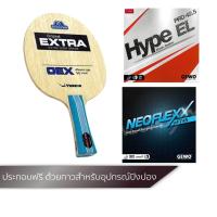 ราคา ไม้ปิงปองประกอบ YASAKA OEX ยางปิงปอง GEWO HYPE EL 42 5 ยางปิงปอง GEWO NEOFLEXX FT 45 (392231085)