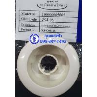 ราคา 9J205 ลูกบิด เครื่องปั่นSHARP ICE POWER อะไหล่แท้ชาร์ป อะไหล่เครื่องปั่นน้ำผลไม้ (8072686995)