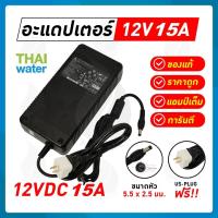 ราคา อะแดปเตอร์ Adapter Adapter12V ขนาด 5 5 mm x 2 5 mm (20420442061)