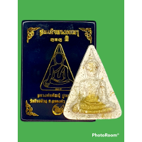 ราคา พระสมเด็จนางพญา ๑๐๑ ปี หลวงพ่อพัฒน์ ปุญญกาโม วัดห้วยด้วน จ นครสวรรค์ แท้ทัน ประกันแท้ (18305009629)