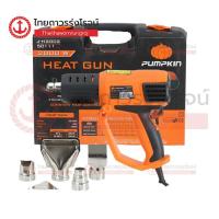 ราคา PUMPKIN เครื่องเป่าลมร้อนไฟฟ้า 200w 3ระดับ J H2002 50111 ชิ้น TTR Store (18541146756)