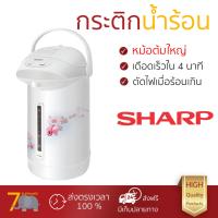 ราคา ราคาพิเศษ รุ่นใหม่ล่าสุด กระติกน้ำร้อน กระติกน้ำร้อน SHARP KP 36S 3 6L หม้อต้มใหญ่ เดือดเร็วกว่าปกติ มีระบบตัดไฟอัตโนมัติ ใช้งานสะดวก กาต้มน้ำฟ้า กระติกน้ำร้อนไฟฟ้า Thermo Pots (1088726228)