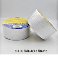 ราคา เทปกาวกันรอยรั่ว เทปกันซึม กาวอุดรอยรั่ว เทปปิดรอยรั่ว เทปกาวบิวทิล ซ่อมหลังคารั่ว กันน้ำรั่วซึม อุดหลังคามี2ขนาดให้เลือก (16366811271)