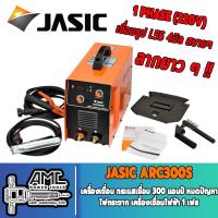 ราคา Jasic เครื่องเชื่อมอินเวอร์เตอร์ รุ่น ARC 300S 300แอมป์ (15817985506)