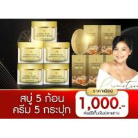 ราคา ชุดครีมขมิ้นตั๊ก สบู่ขมิ้นทองคำ สบู่แม่ตั๊ก สบู่ทองคำตั๊ก ชุดแพ็คคู่ ครีมขมิ้น สบู่ขมิ้น รับประกันของแท้ ส่งฟรีตรงจากบริษัท (20687006424)