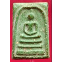 ราคา A1502 พระสมเด็จ พระเครื่อง พระสมเด็จ กรุวัดพระแก้ว เครื่องรางของขลัง พระสมเด็จชุดเบญจภาคี พระสมเด็จเนื้อปูนเพชรพระสมเด็จวัดระฆังพิมพ์ใหญ่ พระสมเด็จเนื้อเก่าสวย พระสมเด็จเนื้อว่าน ลงลักษณ์ปัดทอง ลงลักษ