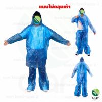 ราคา ชุดกันฝน เสื้อ กางเกง เสื้อกันฝน ชุดกันฝนสไตล์เกาหลี สินค้าพร้อมส่ง คลุมเท้า (7204638931)