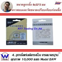 ราคา Winner ลูกกลิ้ง ลูกกลิ้งแท่นตัดกระเบื้อง ใบมีดแท่นตัดกระเบื้อง มีใหีเลือกหลายคุณภาพ (19225844309)