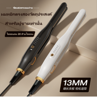 ราคา เครื่องหนีบผม CKL 1011 JMF 1011 รุ่นที่ช่างร้านทำผมนิยมใช้ ไฟฟ้า ที่หนีบผม เครื่องรีดผม หนีบผม เครื่องหนีบไฟฟ้า หน้ากว้าง เคลือบทัวร์มาลีน (21257138064)