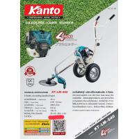 ราคา KANTO รถเข็นตัดหญ้า 4จังหวะ รุ่น KT LM S40 ตัดหญ้า รถตัดหญ้า รถเข็น เครื่องตัดหญ้า (19551767861)