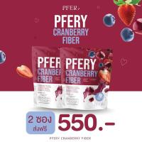 ราคา ไฟเบอร์ PFERY CARNBERRY FIBER พีเฟอร์รี่แครนเบอร์รี่ไฟเบอร์ ขับถ่ายแบบสุขภาพดี (20521471342)