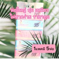 ราคา vivy วีวี่ ทิชชู่ ของแท้100 หนานุ่มไม่เป็นขุย รุ่น 150 แผ่น กระดาษเช็ดหน้า (20387388173)