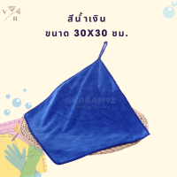 ราคา ผ้าเช็ดรถไมโครไฟเบอร์ ขนาด30x30 ซม ผ้าอเนกประสงค์ ผ้าทำความสะอาด ผ้าเช็ดโต๊ะ (18896834367)