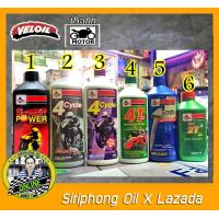 ราคา น้ำมันเครื่องมอเตอร์ไซค์ Veloil (10076230112)