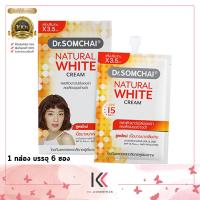ราคา ดร สมชาย เนเชอรัล ไวท์ ครีมดร สมชาย เนเชอรัล ไวท์ ครีม SPF 15 7 กรัม X 6 ซอง (21018533109)