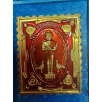 ราคา เหรียญแสตมป์รุ่นแรก ไอ้ไข่ รวยพันล้าน เนื้อทองทิพย์ลงยาแดง เลข336 (15276074299)