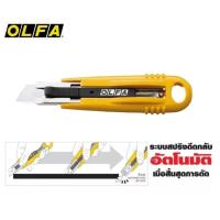 ราคา OLFA มีดคัตเตอร์ รุ่น SK 4 (18440717982)