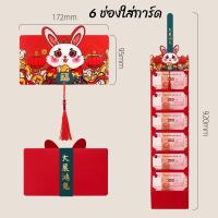 ราคา Clitomk 2024 ซองอั่งเปา ลายมงคล Red Envelope อั่งเปาลายน่ารัก ตรุษจีน ปีขาล ซองจดหมายสีแดงรูปพัดซองจดหมาย (19433903246)