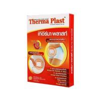 ราคา ยกกล่องถูกกว่า Therma Plast อุ่นสบาย คลายปวด แผ่นแปะแก้ปวด บรรเทาอาการ ปวดคอ บ่า หลัง 1 กล่อง (17318386903)